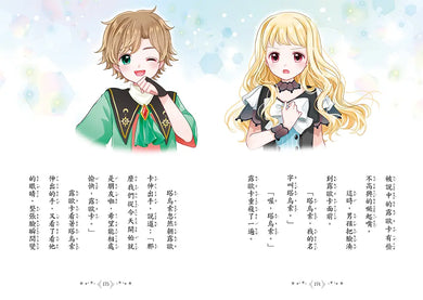 魔法少女奇遇記5：迷路的小狗和魔法戒指（隨書附贈：珍藏心意祝福小卡）(宮下惠茉)-Children’s / Teenage fiction: Fantasy-買書書 BuyBookBook