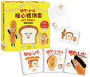 麵包小偷暖心禮物書【暢銷典藏版】（全套3冊＋限定留言小卡）(柴田啓子)