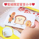 麵包小偷暖心禮物書【暢銷典藏版】（全套3冊＋限定留言小卡）(柴田啓子)