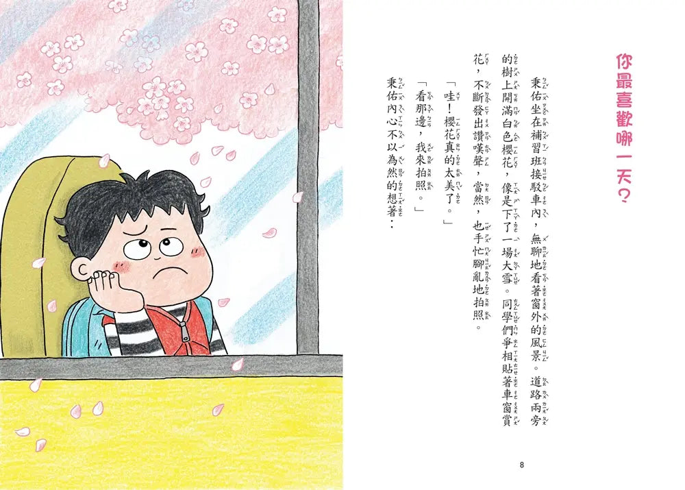 Inside Page 1