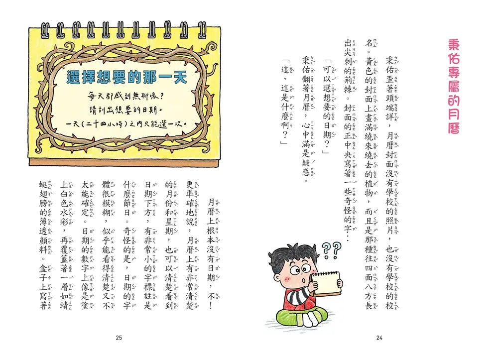 Inside Page 3