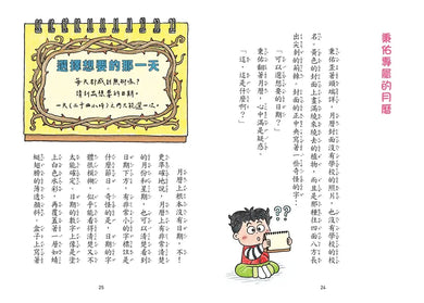 Inside Page 3