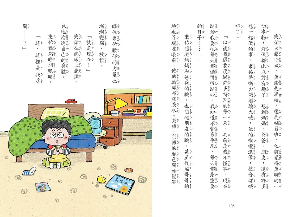 Inside Page 6