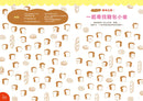 麵包小偷MOOK【特別附錄】麵包小偷玩偶票卡收納包 (柴田啓子)-Children’s picture books-買書書 BuyBookBook