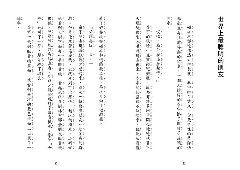 Inside Page 2