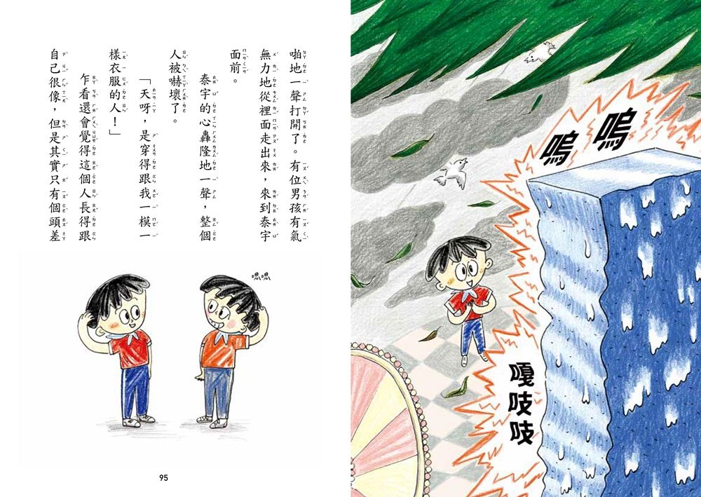 Inside Page 3