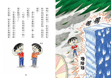Inside Page 3