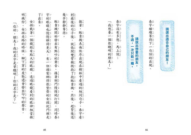 Inside Page 6