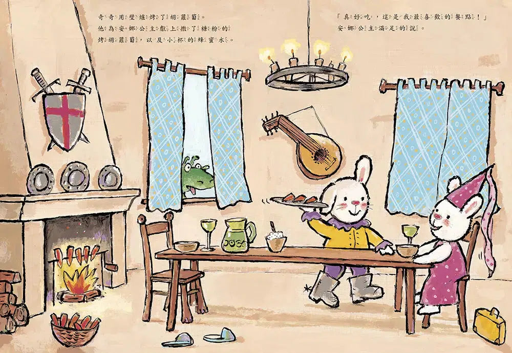 我學會勇敢(奇奇兔成長繪本②)