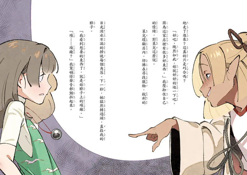 威風凜凜的狐狸尾巴5：星光閃閃的奇蹟舞臺-Children’s / Teenage fiction: Fantasy-買書書 BuyBookBook