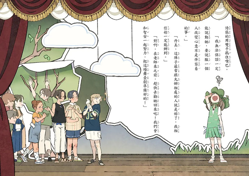 威風凜凜的狐狸尾巴5：星光閃閃的奇蹟舞臺-Children’s / Teenage fiction: Fantasy-買書書 BuyBookBook