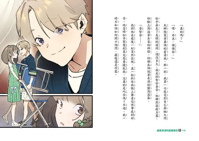 威風凜凜的狐狸尾巴5：星光閃閃的奇蹟舞臺-Children’s / Teenage fiction: Fantasy-買書書 BuyBookBook