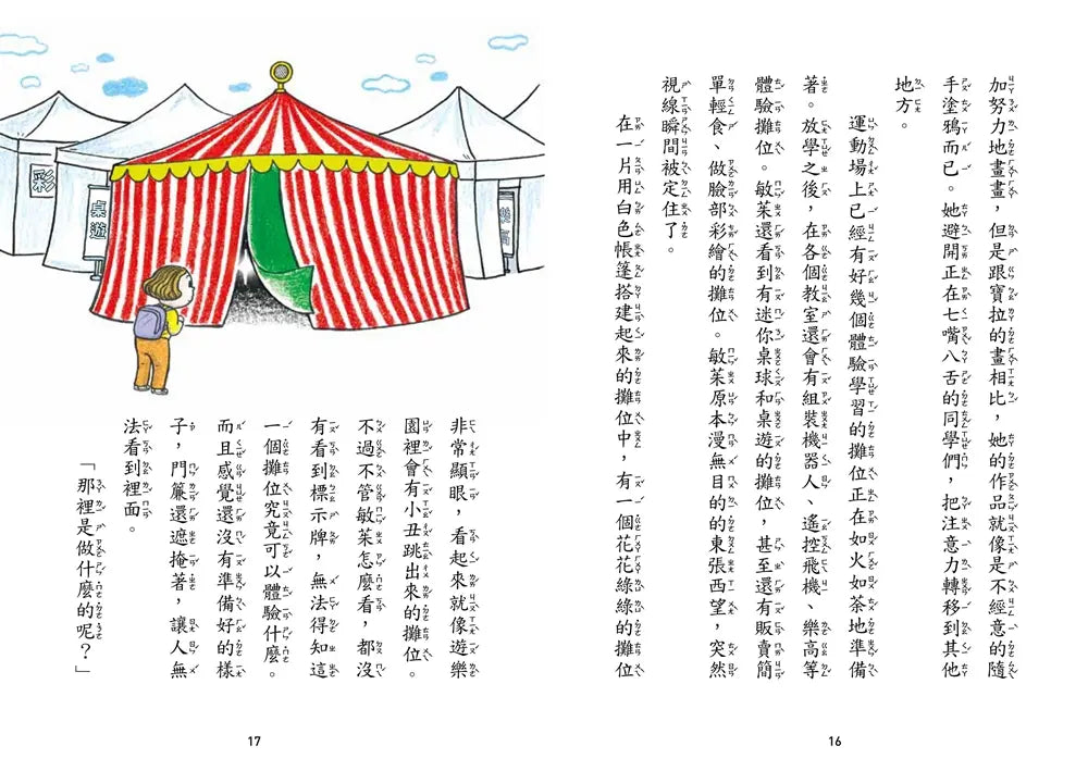 Inside Page 3