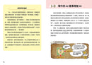 圖解10歲就懂的AI入門-Children’s / Teenage general interest: Science and technology-買書書 BuyBookBook