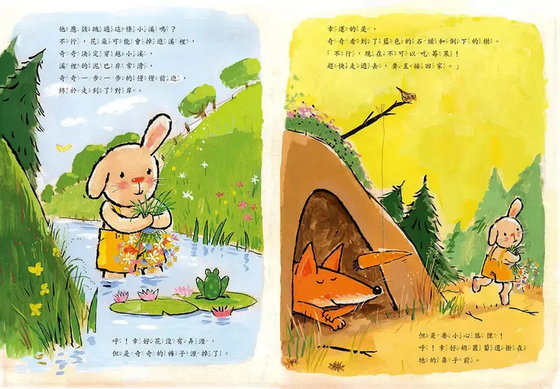 我會表達愛（奇奇兔成長繪本⑦)-Children’s picture books-買書書 BuyBookBook