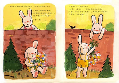 我會表達愛（奇奇兔成長繪本⑦)-Children’s picture books-買書書 BuyBookBook