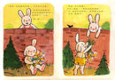 我會表達愛（奇奇兔成長繪本⑦)-Children’s picture books-買書書 BuyBookBook
