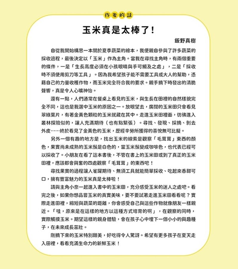Inside Page 4