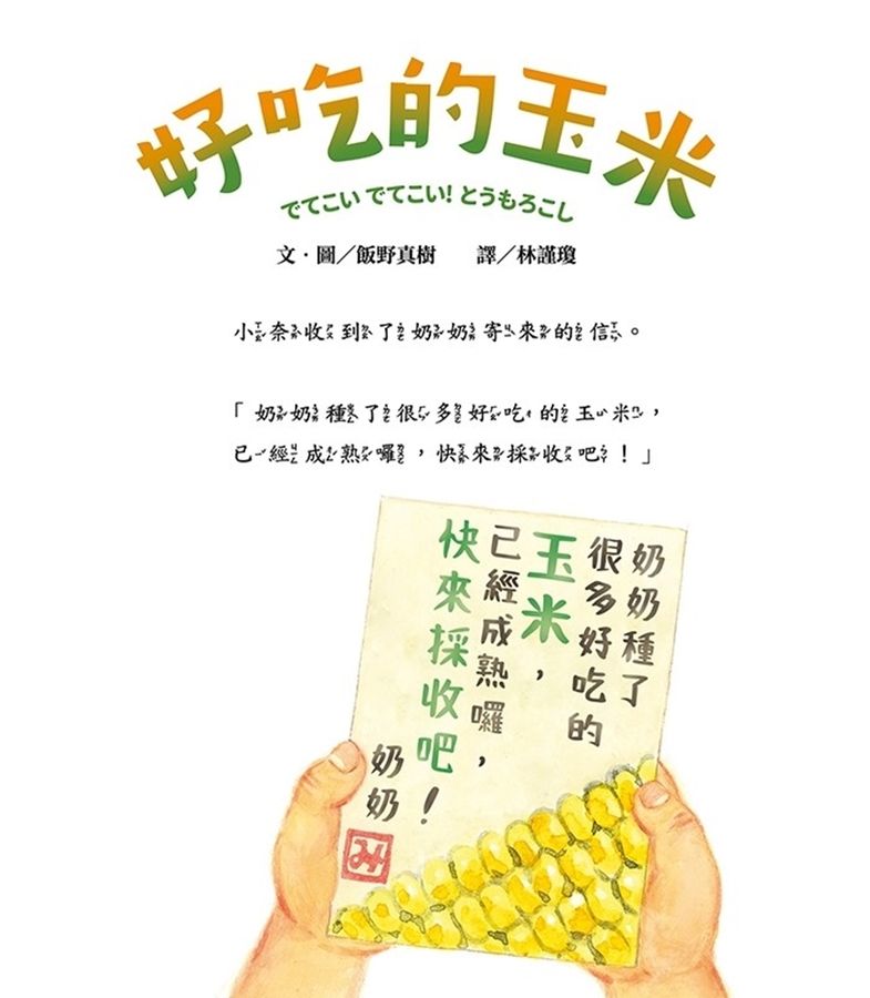 Inside Page 1
