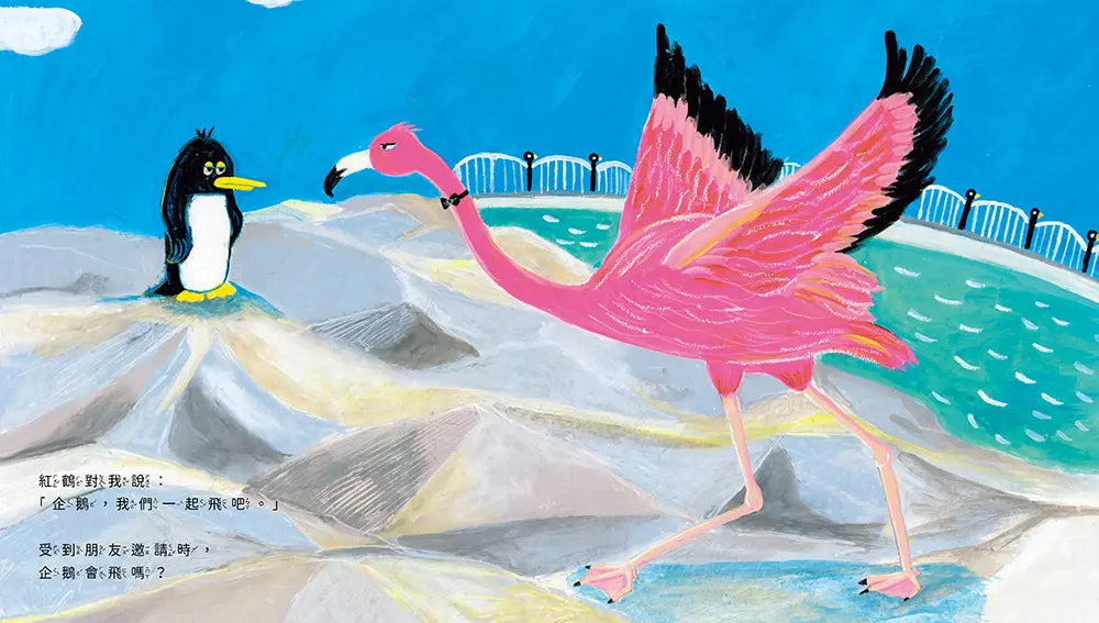 我不飛-Children’s picture books-買書書 BuyBookBook