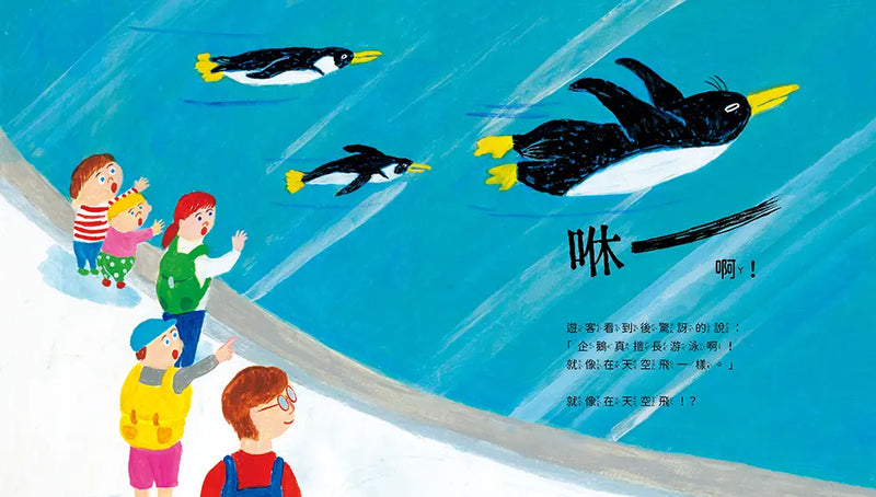 我不飛-Children’s picture books-買書書 BuyBookBook