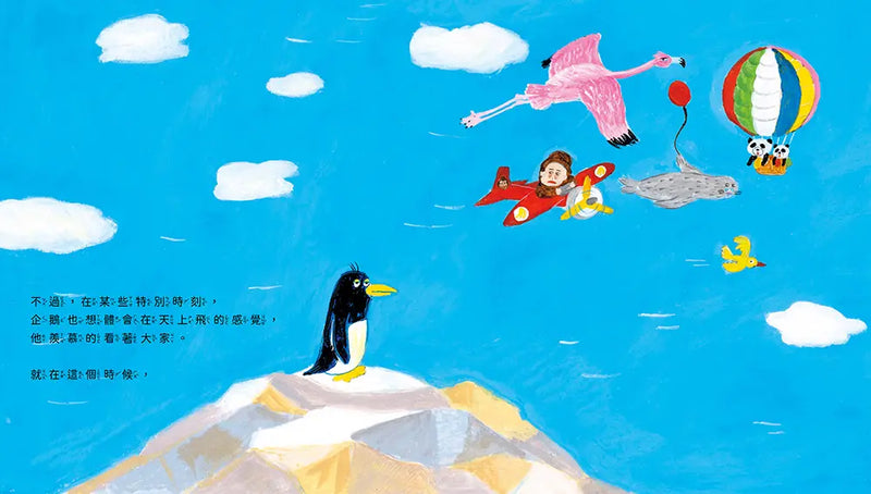 我不飛-Children’s picture books-買書書 BuyBookBook
