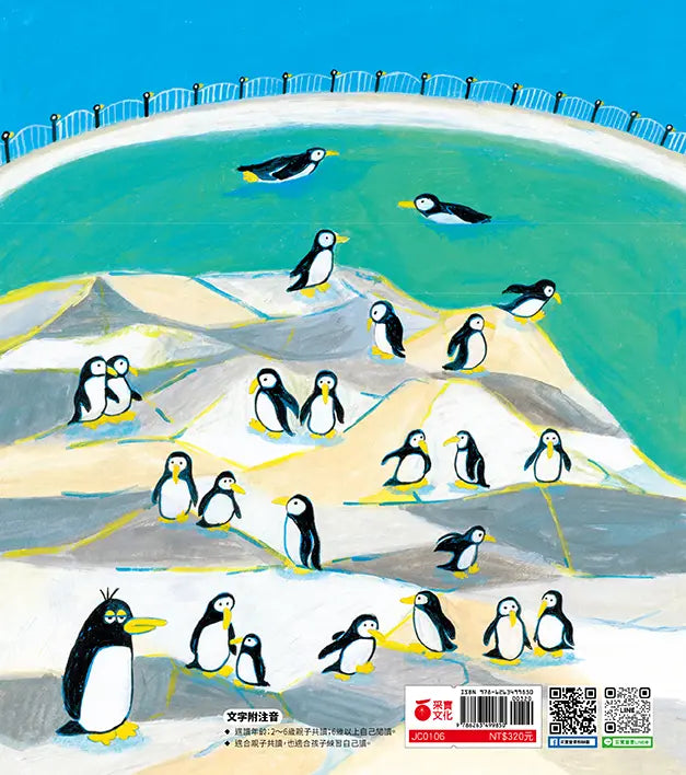 我不飛-Children’s picture books-買書書 BuyBookBook