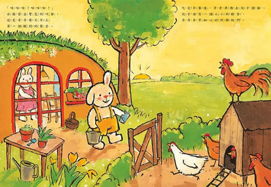 我學會等待（奇奇兔成長繪本⑤）-Children’s picture books-買書書 BuyBookBook
