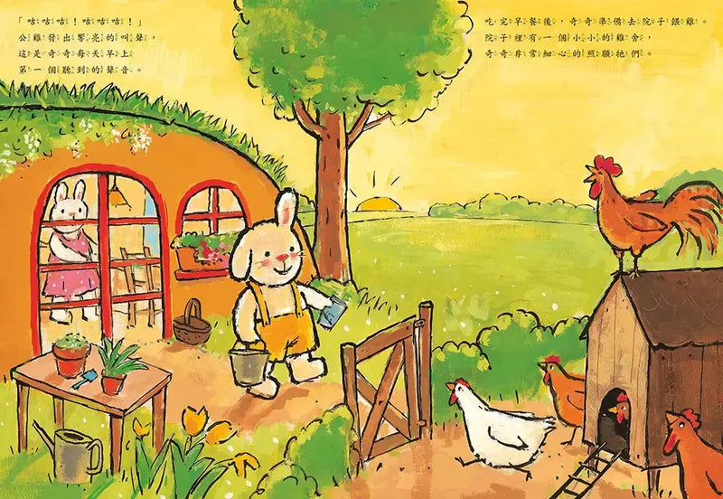 我學會等待（奇奇兔成長繪本⑤）-Children’s picture books-買書書 BuyBookBook