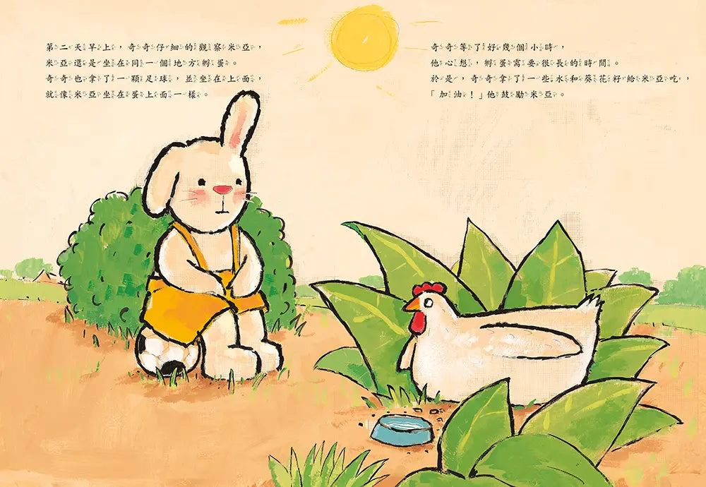 我學會等待（奇奇兔成長繪本⑤）-Children’s picture books-買書書 BuyBookBook