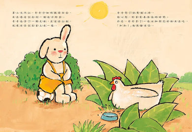 我學會等待（奇奇兔成長繪本⑤）-Children’s picture books-買書書 BuyBookBook