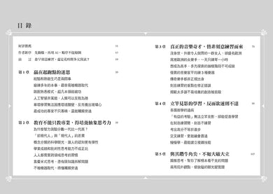 跨能致勝【暢銷增訂版．繁體中文版全球獨家作者新序】：顛覆一萬小時打造天才的迷思，最適用於AI世代的成功法-Economics/ Finance and Accounting-買書書 BuyBookBook