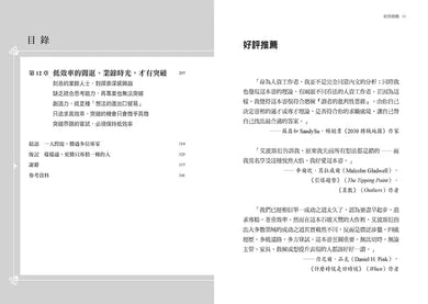 跨能致勝【暢銷增訂版．繁體中文版全球獨家作者新序】：顛覆一萬小時打造天才的迷思，最適用於AI世代的成功法-Economics/ Finance and Accounting-買書書 BuyBookBook
