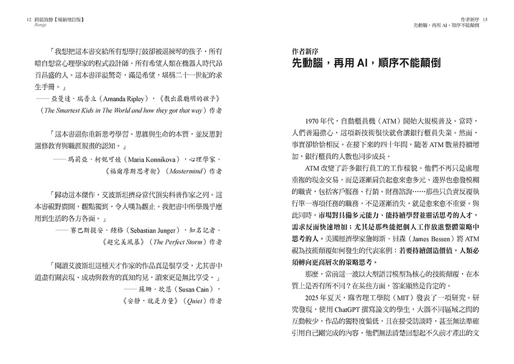 BookSpread ISBN 9786264312394 eslitePhoto 65816243 pos 6