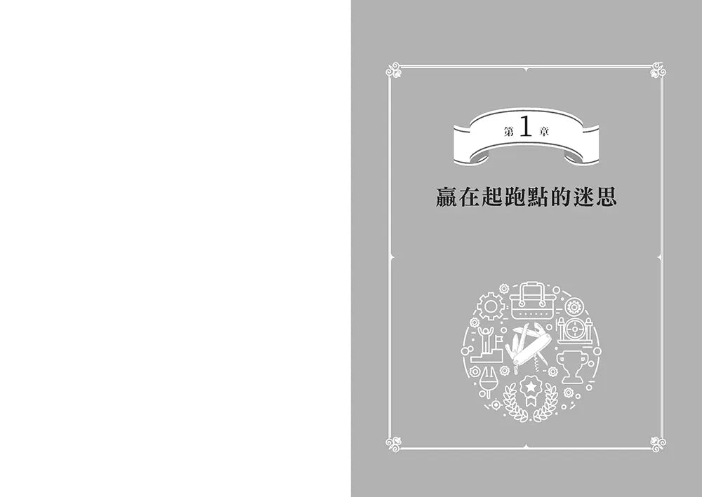 跨能致勝【暢銷增訂版．繁體中文版全球獨家作者新序】：顛覆一萬小時打造天才的迷思，最適用於AI世代的成功法-Economics/ Finance and Accounting-買書書 BuyBookBook