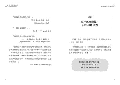 第一次顯化就成真【1書＋8週顯化日記套組．裸背繽紛線裝】：零基礎入門4心法，學會讓好事發生的祕訣-Self-help/ personal development/ practical advice-買書書 BuyBookBook