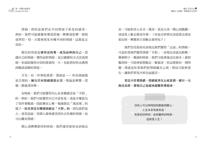 第一次顯化就成真【1書＋8週顯化日記套組．裸背繽紛線裝】：零基礎入門4心法，學會讓好事發生的祕訣-Self-help/ personal development/ practical advice-買書書 BuyBookBook