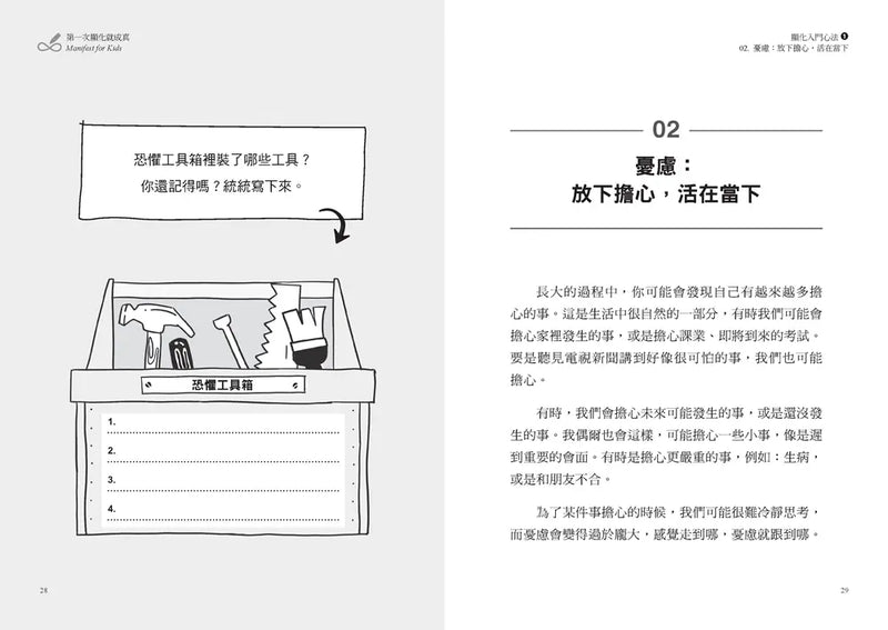 第一次顯化就成真【1書＋8週顯化日記套組．裸背繽紛線裝】：零基礎入門4心法，學會讓好事發生的祕訣-Self-help/ personal development/ practical advice-買書書 BuyBookBook