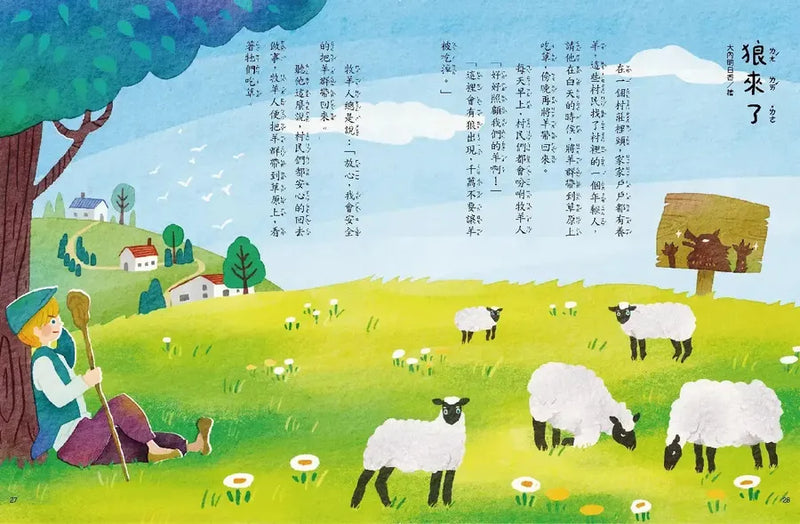 名著大家讀伊索寓言20篇：親子共讀教養指南-Children’s / Teenage fiction: Classic and traditional-買書書 BuyBookBook