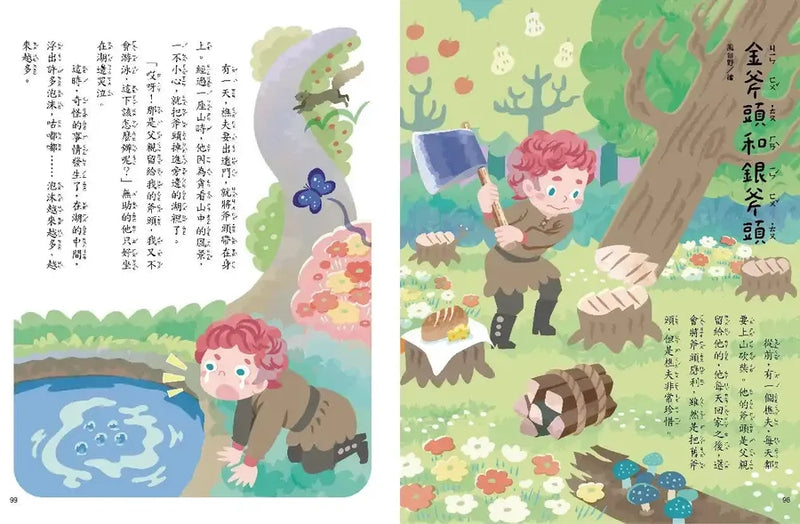 名著大家讀伊索寓言20篇：親子共讀教養指南-Children’s / Teenage fiction: Classic and traditional-買書書 BuyBookBook