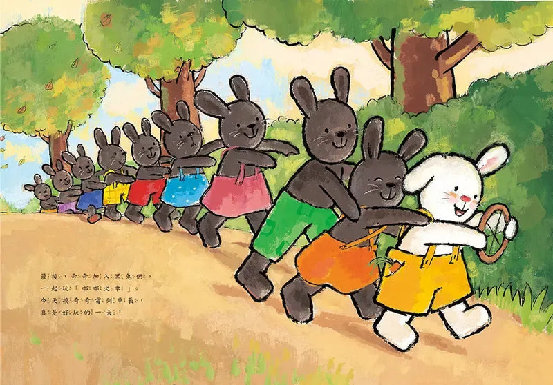 我們一起玩 (奇奇兔成長繪本④)-Children’s picture books-買書書 BuyBookBook
