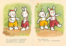 我們一起玩 (奇奇兔成長繪本④)-Children’s picture books-買書書 BuyBookBook