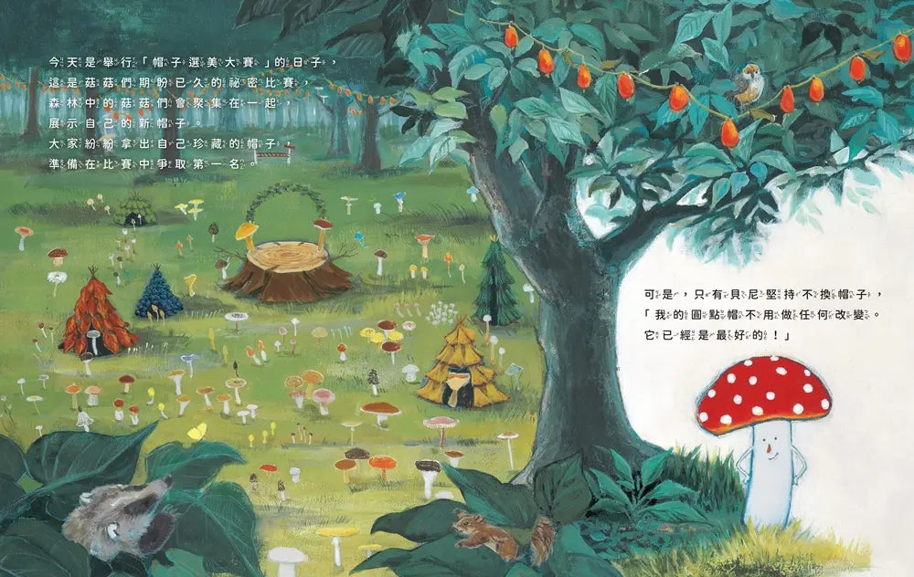 貝尼的圓點帽 ★ 榮獲第11屆MOE創作繪本大賞