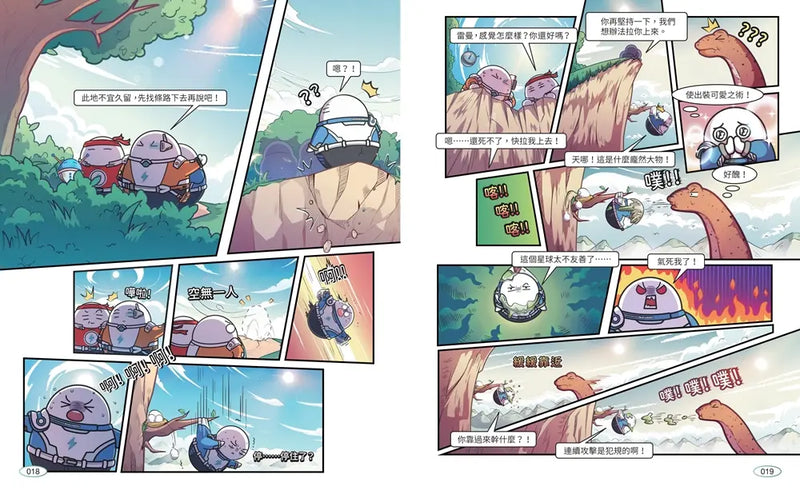 恐龍世界大冒險：1勇闖白堊紀-Graphic novel / Comic book / Manga: genres-買書書 BuyBookBook