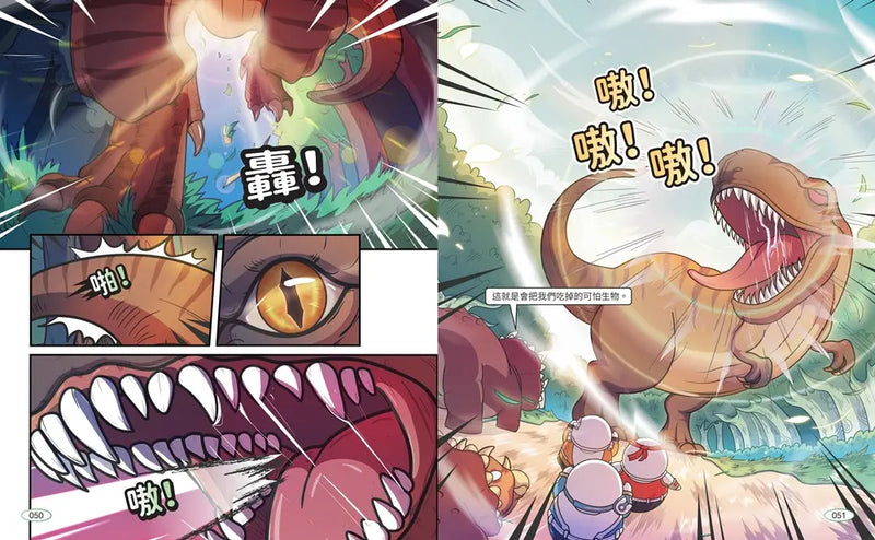 恐龍世界大冒險：1勇闖白堊紀-Graphic novel / Comic book / Manga: genres-買書書 BuyBookBook