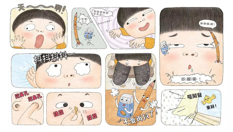 我不能專心，怎麼辦？-故事: 兒童繪本 Picture Books-買書書 BuyBookBook