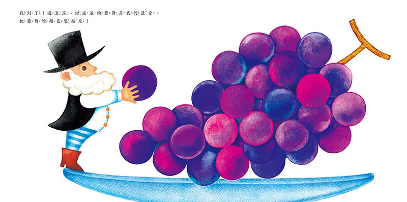 皮帕的七彩王國