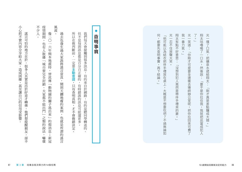 Inside Page 4