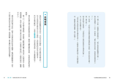 Inside Page 4