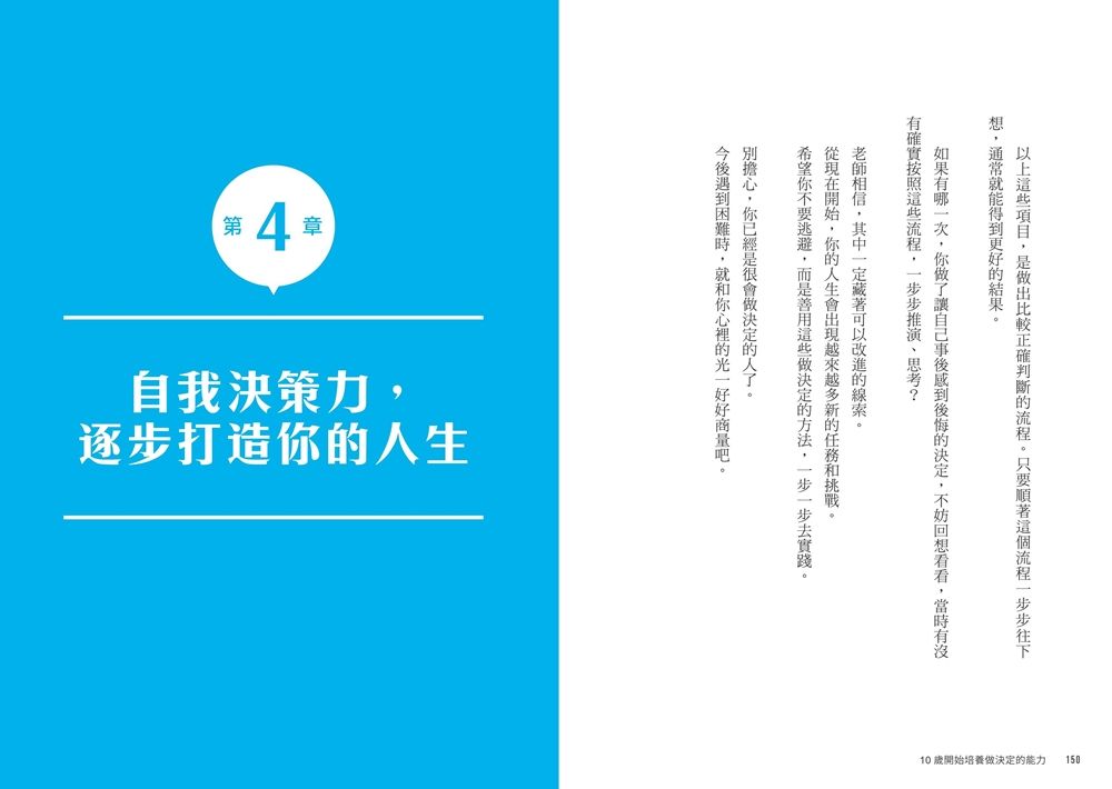 Inside Page 5